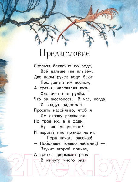 Изображение товара Книга Эксмо Любимые книги с крупными буквами. Алиса в Стране чудес (Кэрролл Л.)