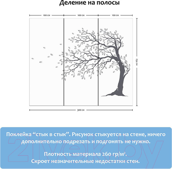 Изображение товара Фотообои листовые Citydecor Дерево акварель (300x254)