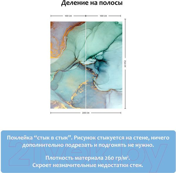 Изображение товара Фотообои листовые Citydecor Флюид (200x254)