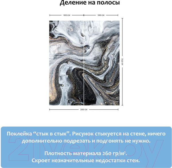 Изображение товара Фотообои листовые Citydecor Флюид 2 (200x254)