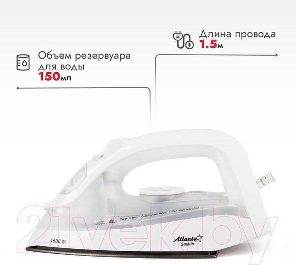 Изображение товара Утюг Atlanta ATH-5542  (белый)
