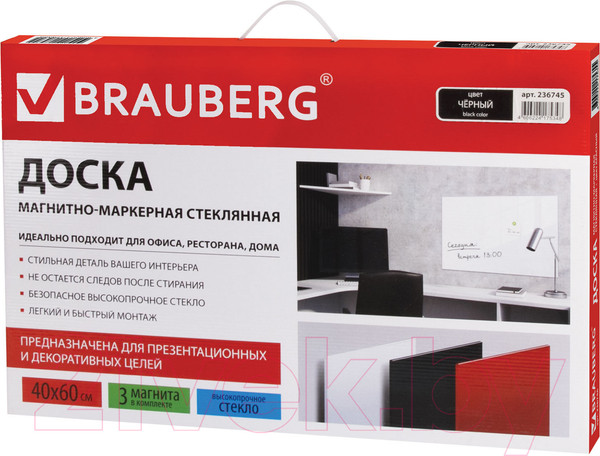 Изображение товара Магнитно-маркерная доска Brauberg Стеклянная / 236745 (черный)