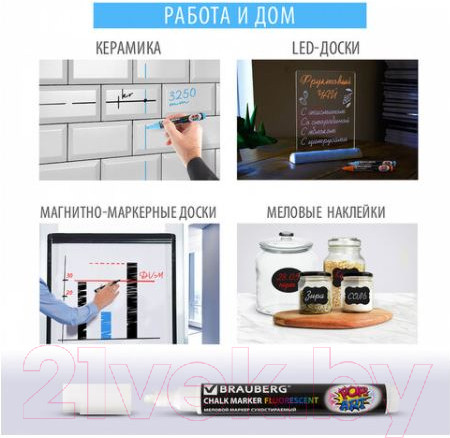 Изображение товара Набор маркеров Brauberg Pop-Art / 151536 (6шт)