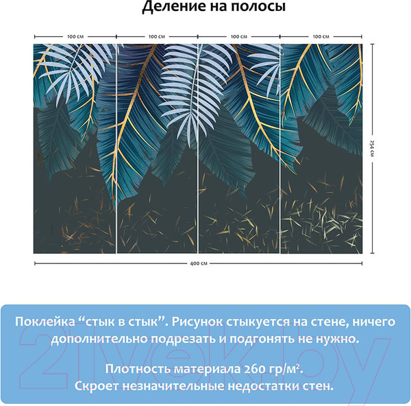 Изображение товара Фотообои листовые Citydecor Пальмовые листья 3 (400x254)