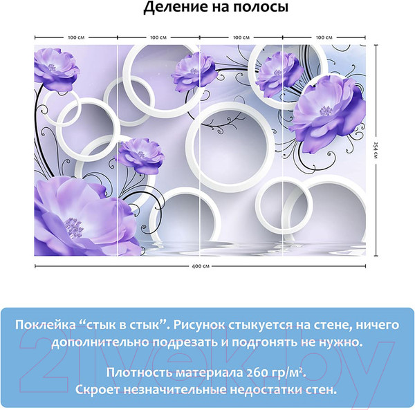 Изображение товара Фотообои листовые Citydecor Цветочная абстракция 6 3D (400x254)