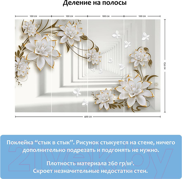 Изображение товара Фотообои листовые Citydecor Цветочная абстракция 8 3D (400x254)