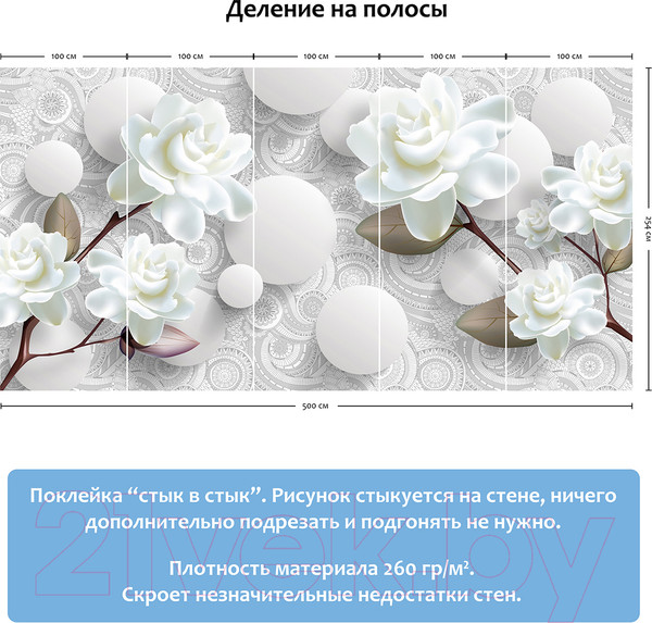 Изображение товара Фотообои листовые Citydecor Цветочная абстракция 7 3D (500x254)