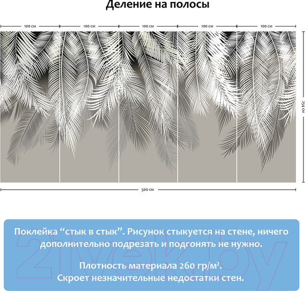 Изображение товара Фотообои листовые Citydecor Пальмовые листья (500x254)