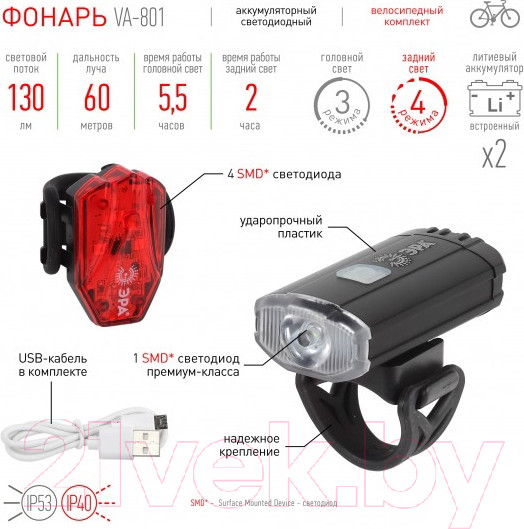 Изображение товара Фонарь для велосипеда ЭРА Вело 2 в 1 VA-801 / Б0039624