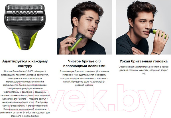 Изображение товара Электробритва Braun Series 3 300s (зеленый)