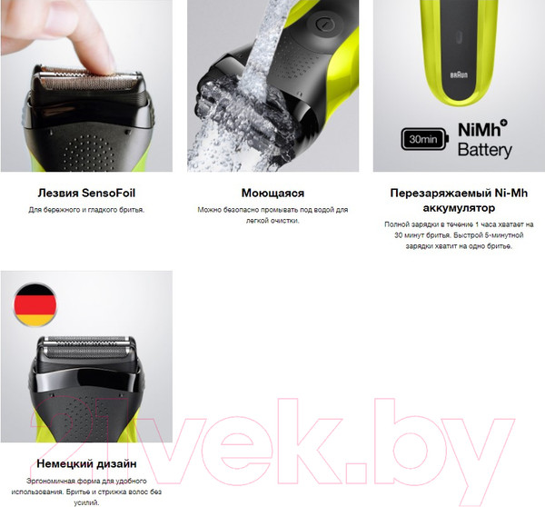 Изображение товара Электробритва Braun Series 3 300s (зеленый)