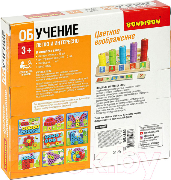 Изображение товара Развивающая игра Bondibon Цветное воображение / ВВ4863