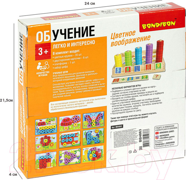 Изображение товара Развивающая игра Bondibon Цветное воображение / ВВ4863