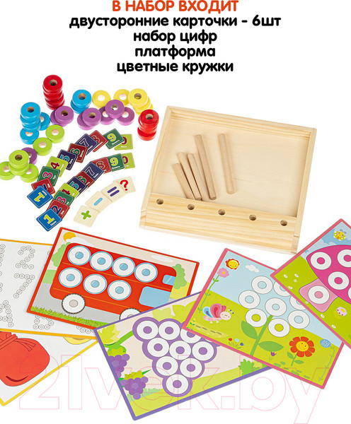 Изображение товара Развивающая игра Bondibon Цветное воображение / ВВ4863