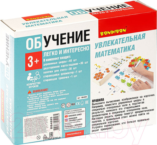 Изображение товара Развивающая игра Bondibon Увлекательная математика / ВВ4885