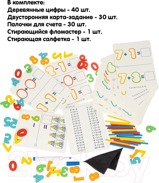 Изображение товара Развивающая игра Bondibon Увлекательная математика / ВВ4885