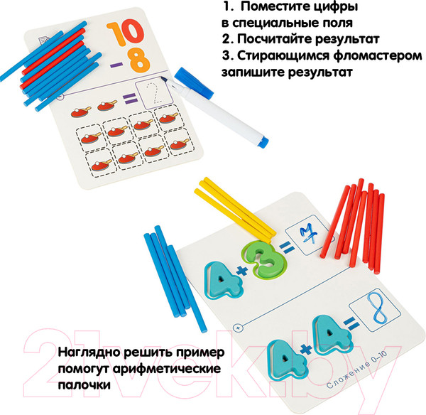 Изображение товара Развивающая игра Bondibon Увлекательная математика / ВВ4885