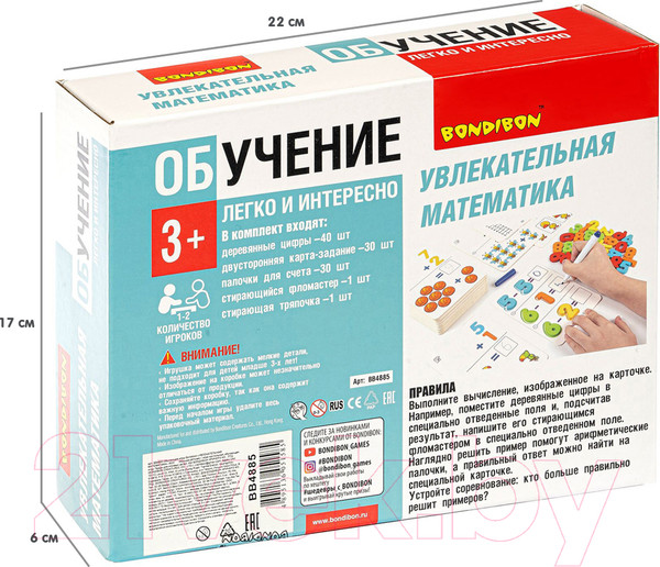 Изображение товара Развивающая игра Bondibon Увлекательная математика / ВВ4885