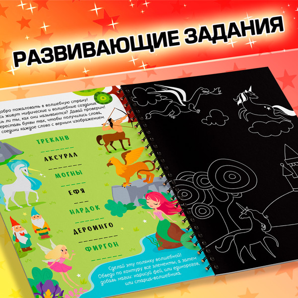 Изображение товара Блокнот-гравюра Буква-ленд Гравюры. Книга магии / 5306586