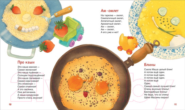 Изображение товара Книга Росмэн Мои первые стихи (Пляцковский М., Заходер Б. и др.)