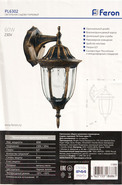 Изображение товара Бра уличное Feron PL6102 / 11127