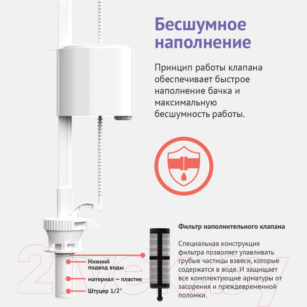 Изображение товара Смывное устройство для унитаза Berges Eko нижний / 030841