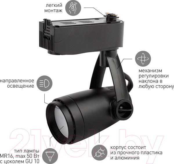 Изображение товара Трековый светильник ЭРА TR12-GU10 BK / Б0044274 (черный)