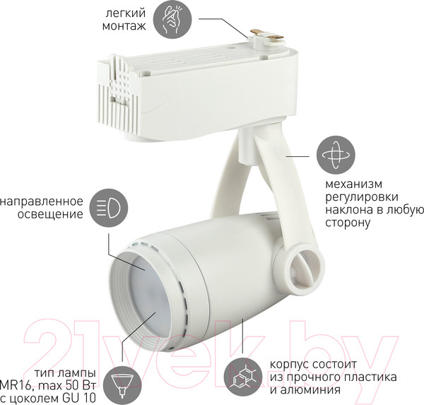 Изображение товара Трековый светильник ЭРА TR12-GU10 WH / Б0044273 (белый)