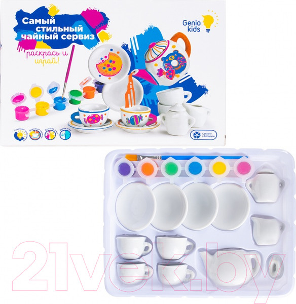 Изображение товара Набор для творчества Genio Kids Самый стильный чайный сервиз / AKR03