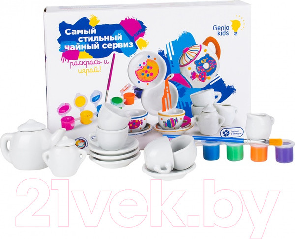 Изображение товара Набор для творчества Genio Kids Самый стильный чайный сервиз / AKR03