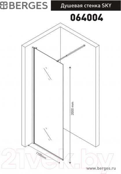 Изображение товара Душевая стенка Berges Sky 110x200 / 064004