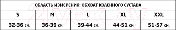 Изображение товара Ортез коленный MEK 8005 (L, черный)