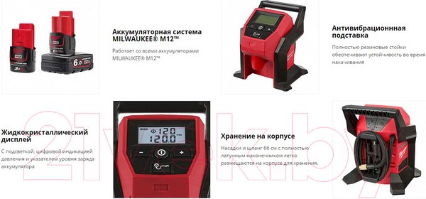 Изображение товара Автомобильный компрессор Milwaukee M12 BI-0 / 4933464124
