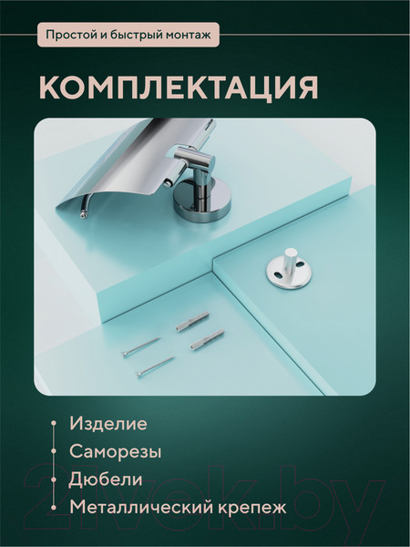 Изображение товара Держатель для туалетной бумаги FORA Long L015