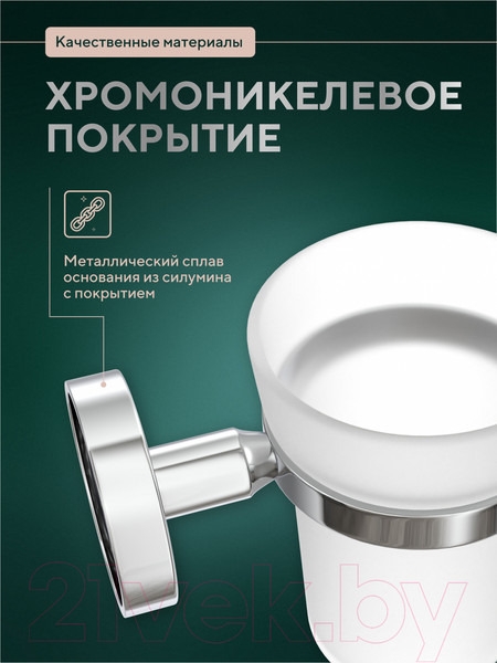 Изображение товара Стакан для зубной щетки и пасты FORA Long L044