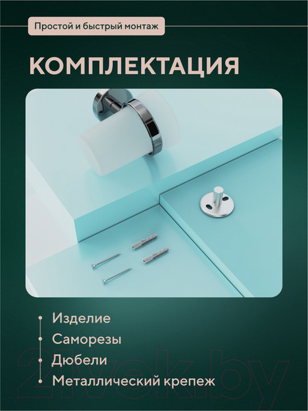Изображение товара Стакан для зубной щетки и пасты FORA Long L044