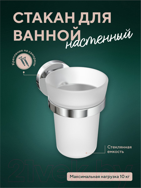 Изображение товара Стакан для зубной щетки и пасты FORA Long L044