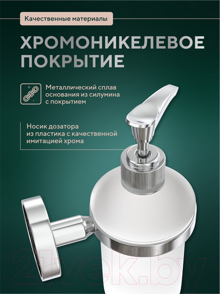 Изображение товара Дозатор для жидкого мыла FORA Long L041