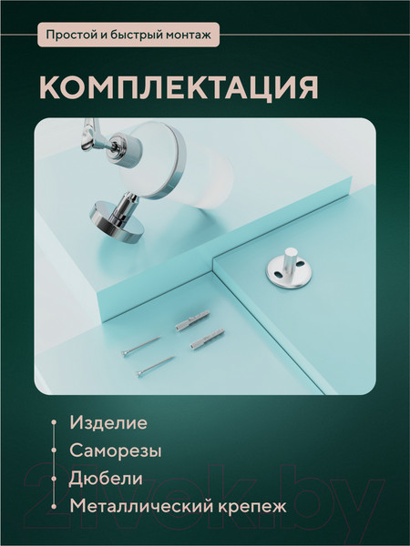 Изображение товара Дозатор для жидкого мыла FORA Long L041