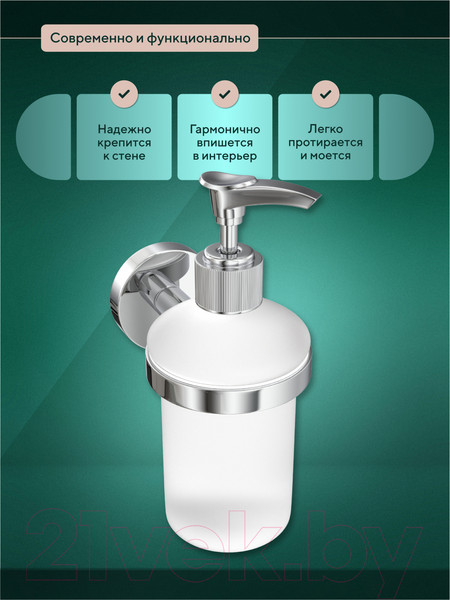Изображение товара Дозатор для жидкого мыла FORA Long L041