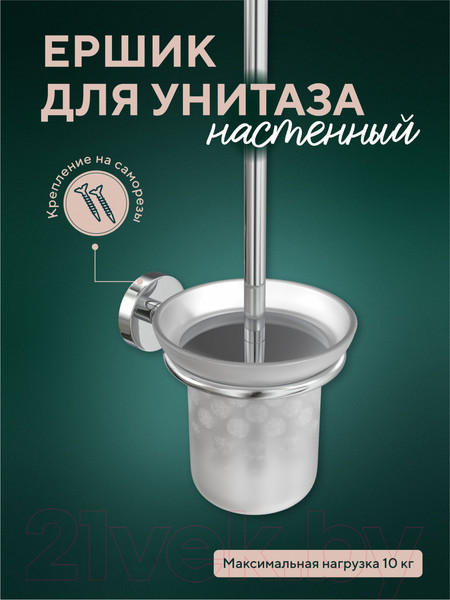 Изображение товара Ершик для унитаза FORA Long L020G