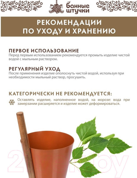 Изображение товара Бадья Банные Штучки 41284