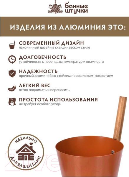 Изображение товара Бадья Банные Штучки 41284