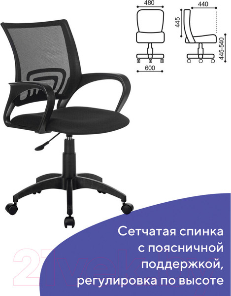 Изображение товара Кресло офисное Brabix Fly MG-396 / 532083 (черный, TW-01/TW-11)