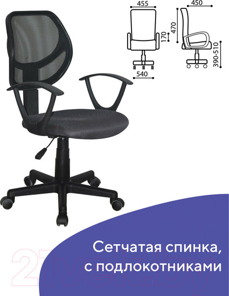 Изображение товара Кресло офисное Brabix Flip MG-305 / 531951 (серый/черный)