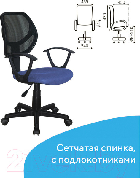 Изображение товара Кресло офисное Brabix Flip MG-305 / 531919 (синий/черный)