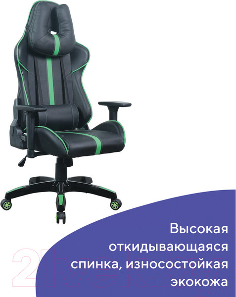 Изображение товара Кресло геймерское Brabix GT Carbon GM-120 / 531929 (черный/зеленый)