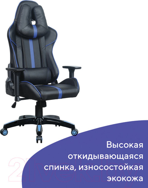 Изображение товара Кресло геймерское Brabix GT Carbon GM-120 / 531930 (черный/синий)