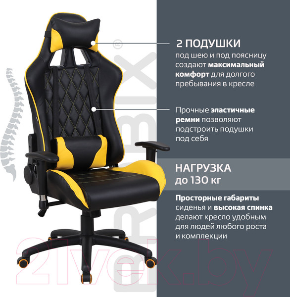 Изображение товара Кресло геймерское Brabix GT Master GM-110 / 531927 (черный/желтый)