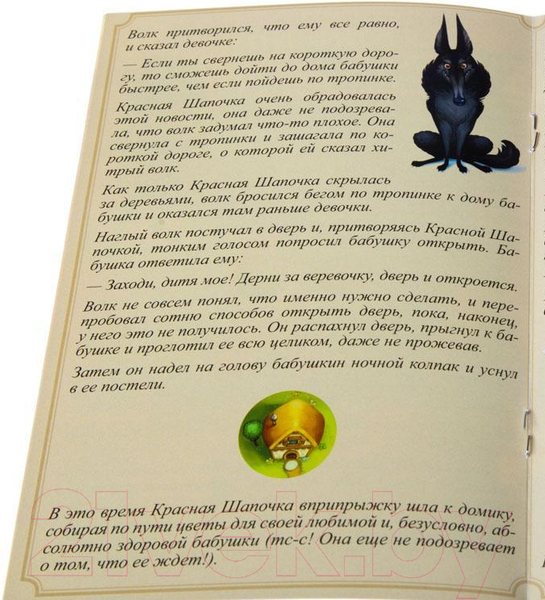 Изображение товара Настольная игра GaGa Красная Шапочка / GG090